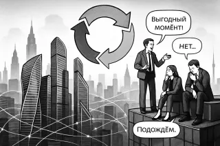 Конвертация по‑русски