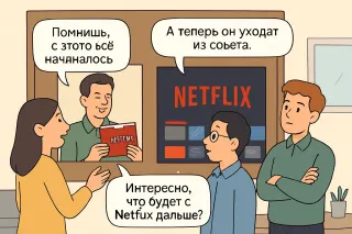 «Нетфликс» под прицелом: прогноз, Хастингс и нервы Уолл-стрит