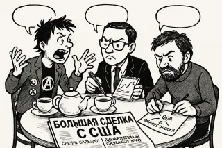 Большая сделка, маленькая страна