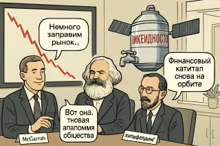 Паника на рынке и космическая ликвидность