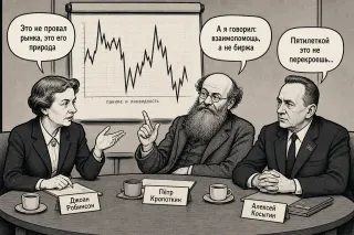 Носки, паника и ликвидность